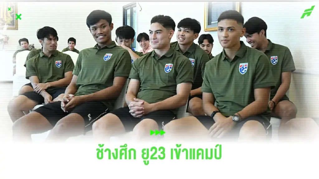 ช้างศึก U23