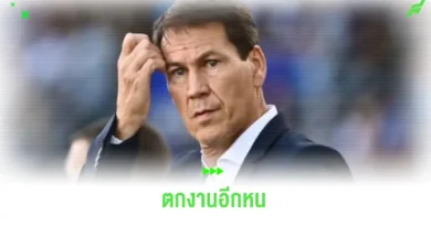 รูดี้ การ์เซีย