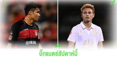 ไทยลีก