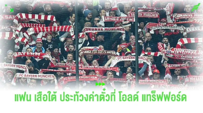 บาเยิร์น