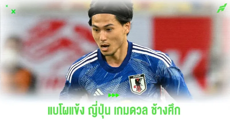 ทีมชาติไทย