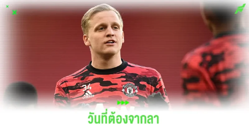 ฟาน เดอ เบค