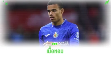 ล่าตัว เมสัน กรีนวู้ด