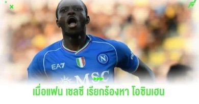 วิคเตอร์ โอซิมเฮน