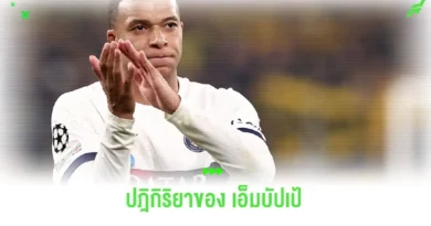 เอ็มบัปเป้