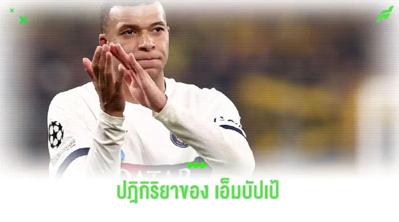 เอ็มบัปเป้