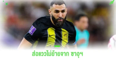 คาริม เบนเซม่า