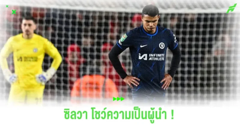 ติอาโก้ ซิลวา