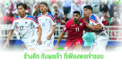 ทีมชาติไทย
