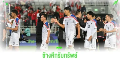 ทีมชาติไทย