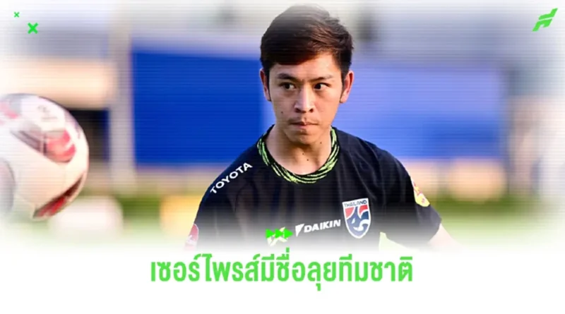 เอเชียน คัพ