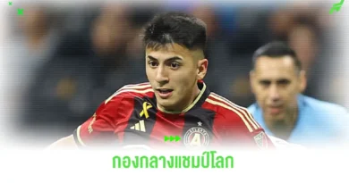 มิดฟิลด์แชมป์โลก