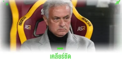 มูรินโญ่