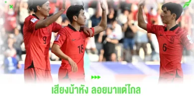 ยิงโคตรสวย
