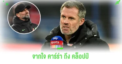 เจมี่ คาร์ราเกอร์