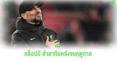 เจอร์เก้น คล็อปป์