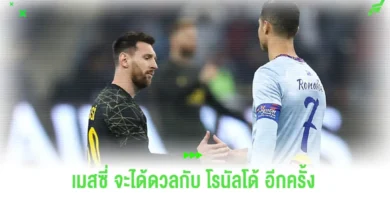 ลิโอเนล เมสซี่