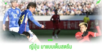 เอเชี่ยน คัพ 2023