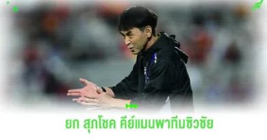 เอเชี่ยน คัพ