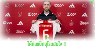 เฮนโด้