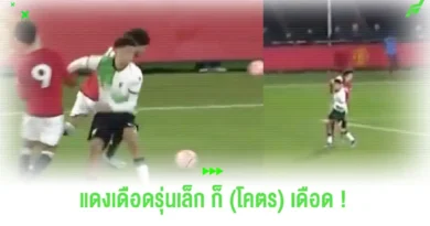 แดงเดือนรุ่นเล็ก
