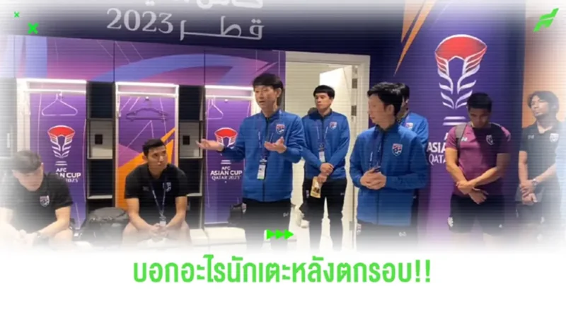 โค้ชอิชิอิ