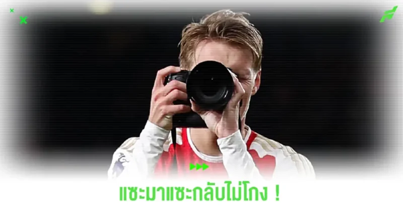 มาร์ติน โอเดการ์ด