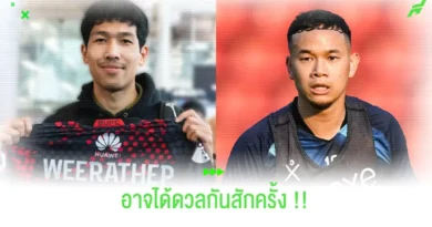 รีโว่ ไทยลีก
